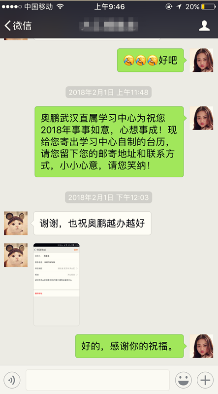 各地運營中心、學習中心開展新春送?；顒? /> </p><p>

	送心意，送祝福啦!</p><p>

	親手制作的賀卡，復古的牛皮卡紙上盛載著對學生滿滿的祝福。</div>
                    <div   id=