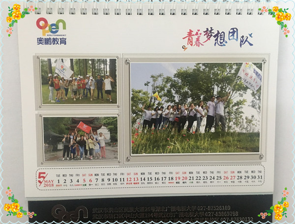 各地運營中心、學習中心開展新春送?；顒? /></p><p>

	欣賞了充滿驚喜和富有懷念感的臺歷，看看這場活動是怎么發(fā)生的吧！</p><p style=