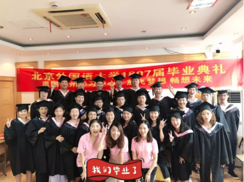 放飛夢想，暢想未來——奧鵬教育杭州學(xué)習(xí)中心畢業(yè)典禮