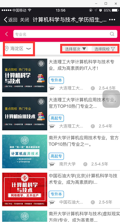 如何在奧鵬教育官網(wǎng)平臺(tái)報(bào)名繳費(fèi)？