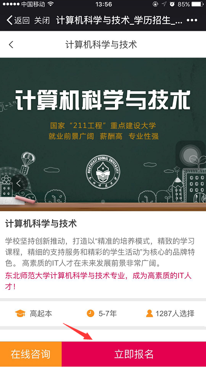如何在奧鵬教育官網(wǎng)平臺(tái)報(bào)名繳費(fèi)？
