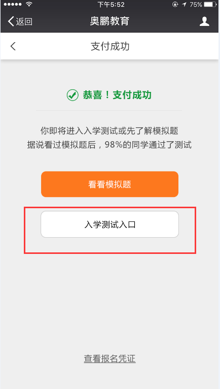 奧鵬學(xué)員如何進(jìn)行在線(xiàn)入學(xué)測(cè)試？