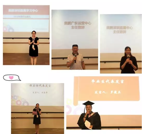 “奧鵬，我們畢業(yè)啦！”