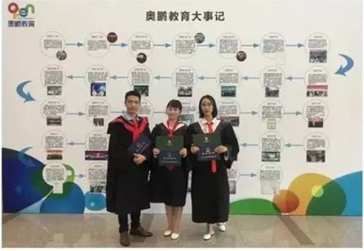 “奧鵬，我們畢業(yè)啦！”