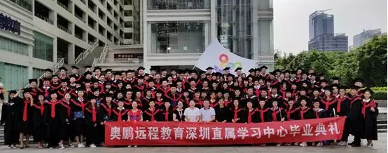“奧鵬，我們畢業(yè)啦！”