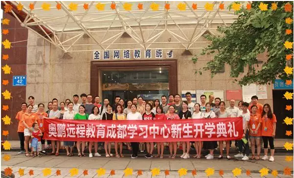 成都學(xué)習(xí)中心：學(xué)習(xí)不是任務(wù) 是機(jī)會(huì)！