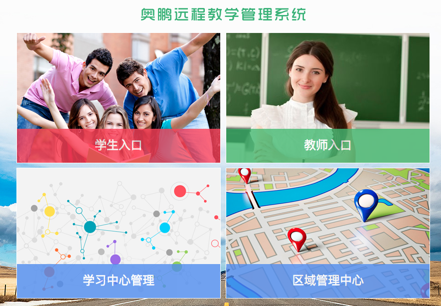 如何登錄OES學(xué)習(xí)平臺(tái)？
