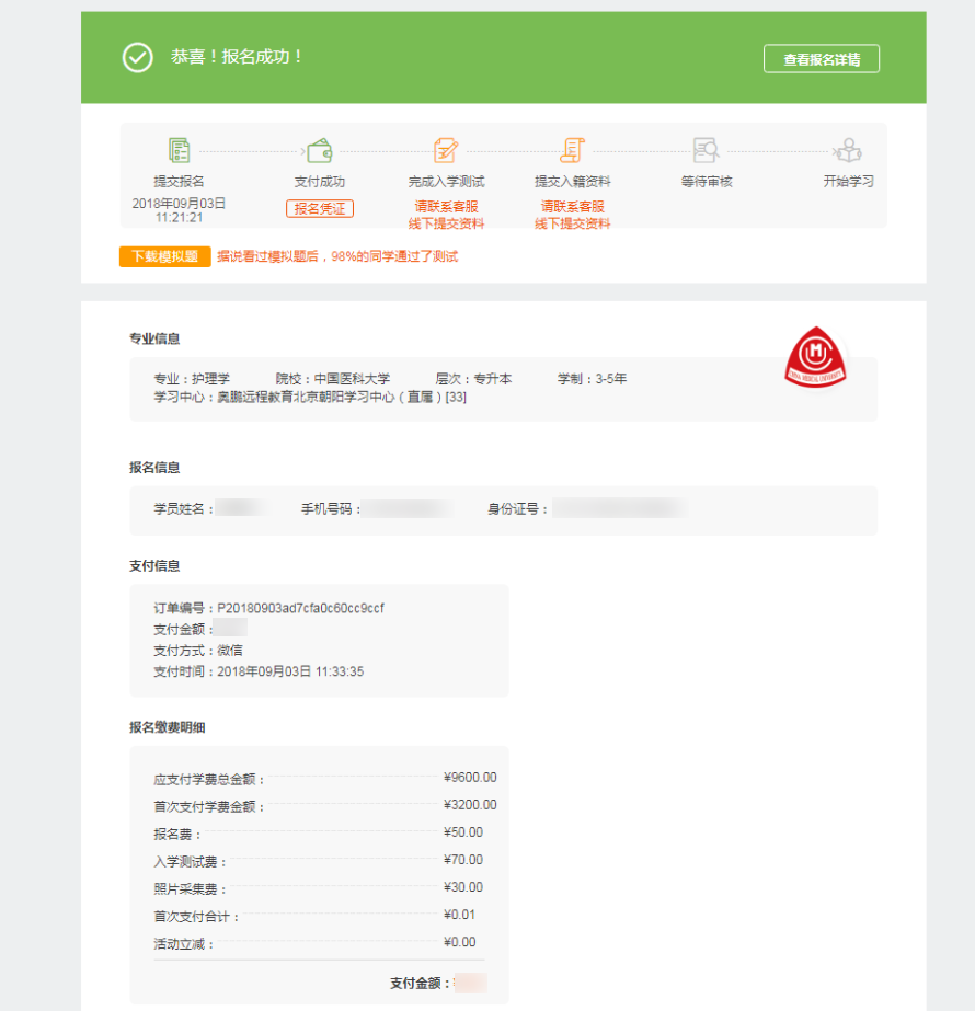 如何在奧鵬教育官網(wǎng)平臺(tái)報(bào)名繳費(fèi)？