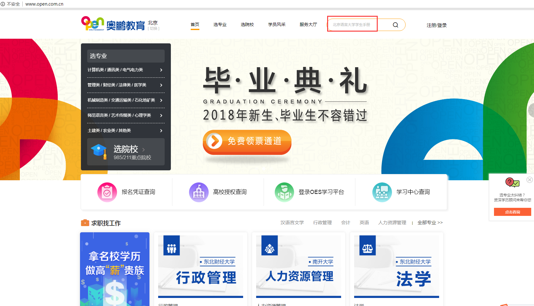 如何查詢各院校學生手冊？