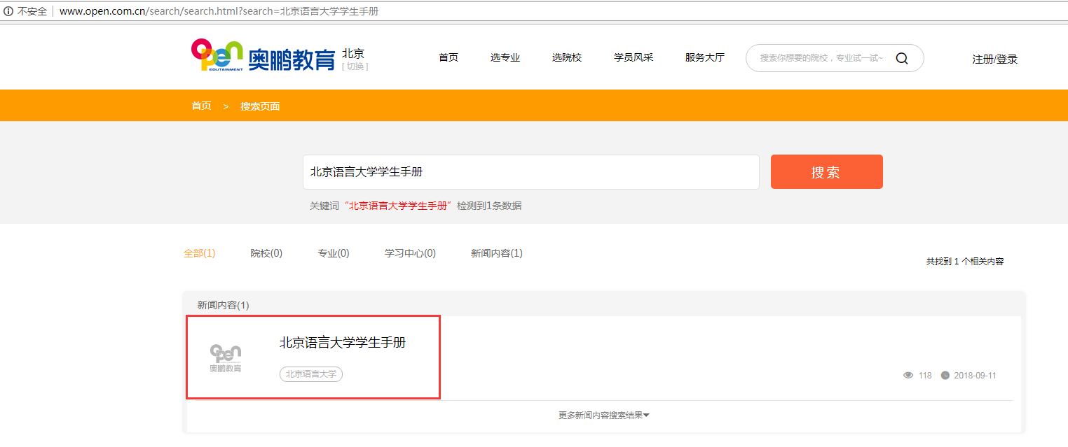 如何查詢各院校學生手冊？