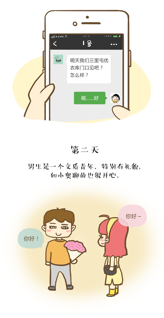 中秋節(jié)到底帶誰見家長？