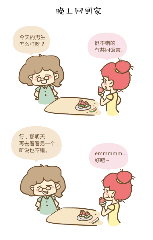 中秋節(jié)到底帶誰見家長？