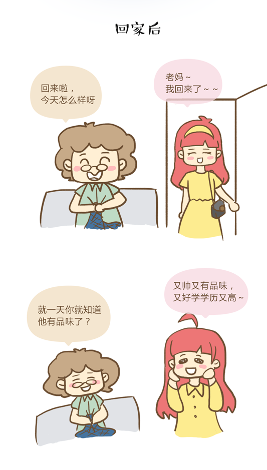 中秋節(jié)到底帶誰見家長？