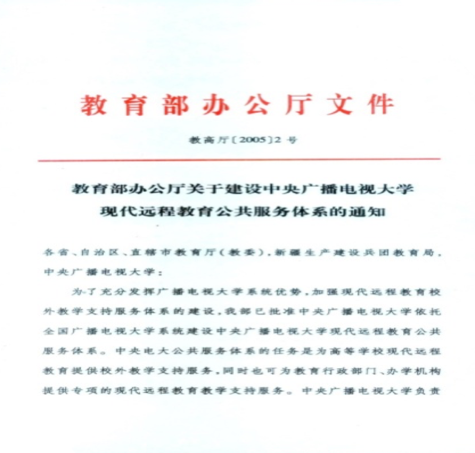 奧鵬教育國家承認(rèn)嗎？