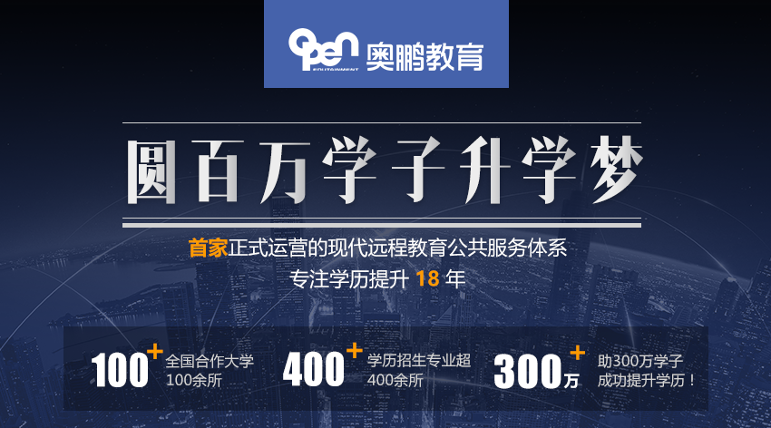 網(wǎng)絡(luò)教育專(zhuān)升本怎么樣？企業(yè)認(rèn)可嗎？