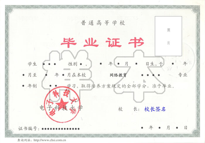 遠程教育學(xué)士學(xué)位多久能拿證？可以辦理居住證嗎？