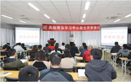 青島 | 為了您的學(xué)業(yè)，我們共同努力