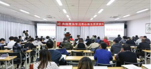青島 | 為了您的學(xué)業(yè)，我們共同努力