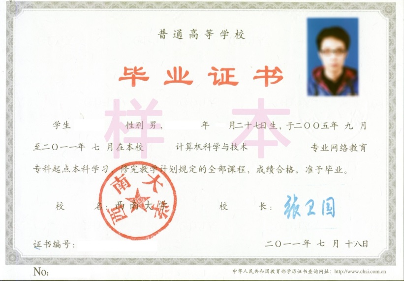 西南大學(xué)網(wǎng)絡(luò)教育怎么樣？