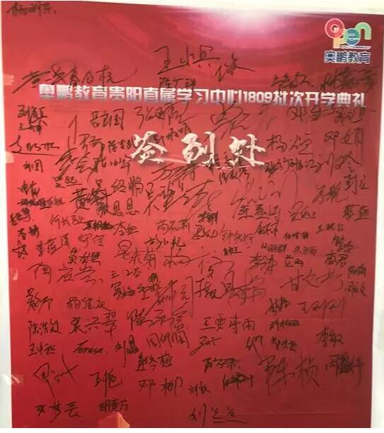 貴陽學習中心 | “感謝奧鵬，永遠向前！”