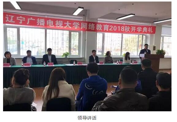 遼寧省奧鵬學(xué)習(xí)中心 | 珍惜學(xué)習(xí)機(jī)會(huì)，充實(shí)、完善自我