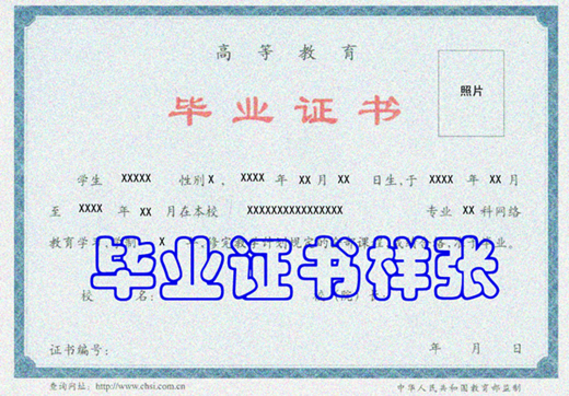 中國醫(yī)科大學網(wǎng)絡(luò)教育畢業(yè)證與學位證