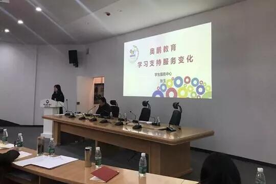 湖北奧鵬教育2018年度工作會議 | 總結(jié)成績，展望明天，堅定信心