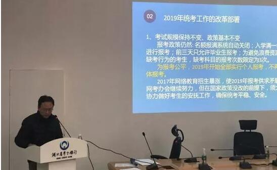湖北奧鵬教育2018年度工作會議 | 總結(jié)成績，展望明天，堅定信心
