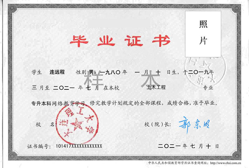 大連理工大學(xué)專升本難嗎？