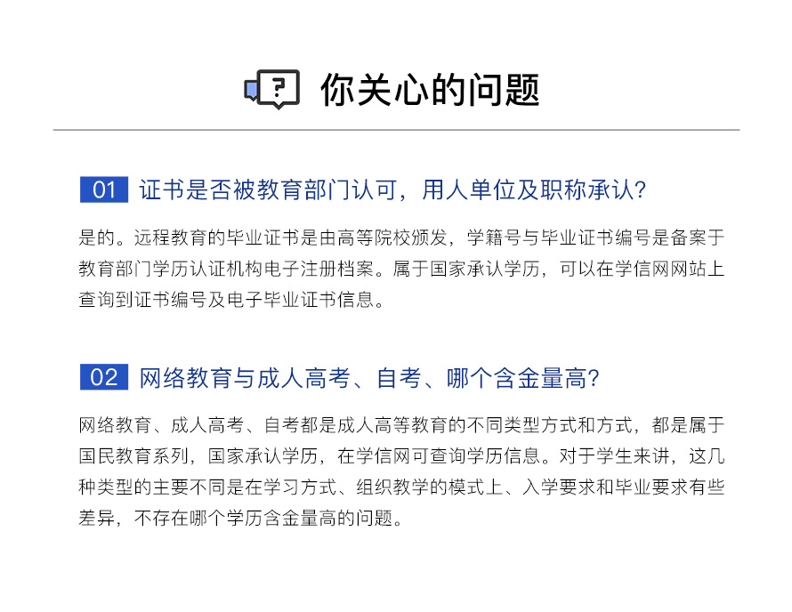 網(wǎng)絡教育怎么報名