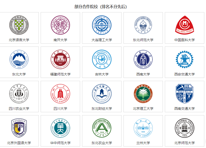 奧鵬教育國(guó)家承認(rèn)嗎？是哪個(gè)單位發(fā)起的？