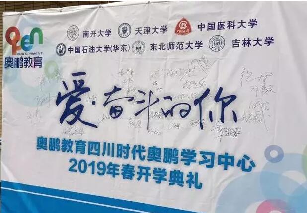 四川時(shí)代 | 愛·奮斗的你，點(diǎn)亮青春底色