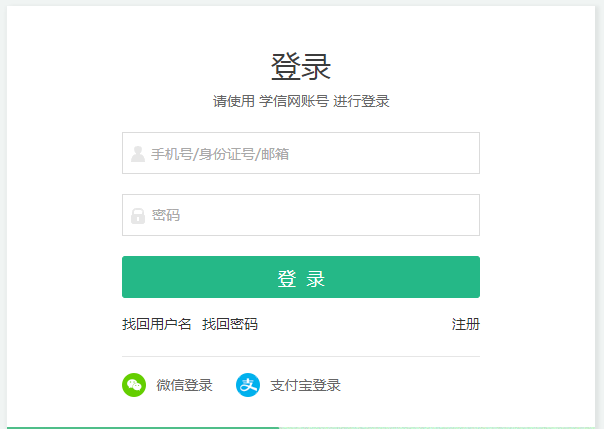 網(wǎng)絡(luò)教育全國統(tǒng)考報名時間是怎樣的？和函授區(qū)別有哪些