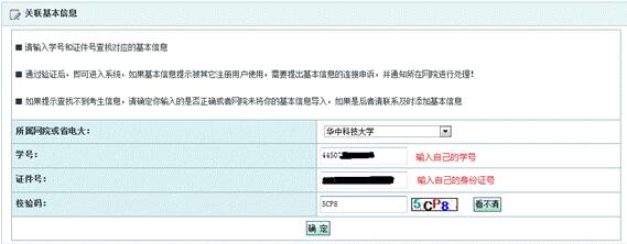 網(wǎng)絡(luò)教育統(tǒng)考科目是怎樣的？入學(xué)條件有哪些