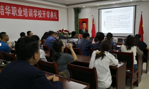 寧夏培華職業(yè)培訓(xùn)學校奧鵬學習中心開學典禮