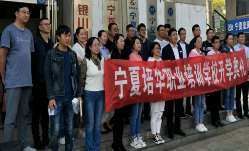寧夏培華職業(yè)培訓(xùn)學校奧鵬學習中心開學典禮