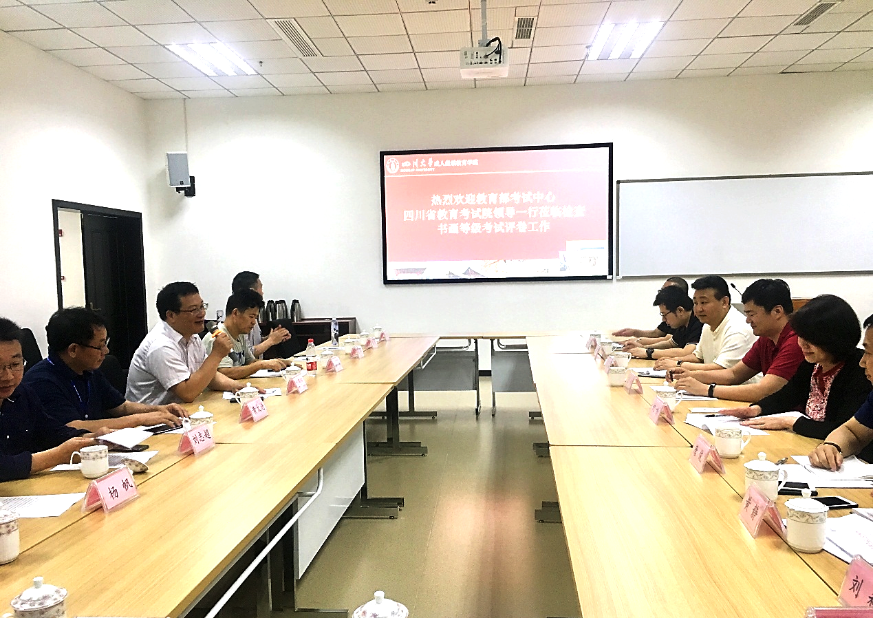 考試中心、省教育考試院一行蒞臨我院檢查書畫等級考試評卷工作