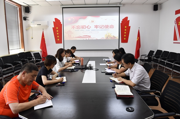 院辦黨支部開展“不忘初心、牢記使命、勇于擔(dān)當(dāng)、爭(zhēng)當(dāng)先鋒”專題組織生活會(huì)