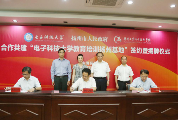 校地合作，共建職業(yè)教育培訓(xùn)基地