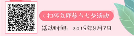 愛在七夕，學(xué)在奧鵬