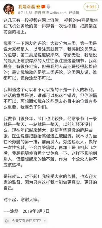 情感專家高空秀腿？涂磊到底是偽善的道德家，還是無奈的患者