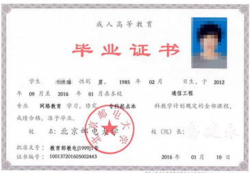 北京郵電大學(xué)市場營銷專升本怎么樣？