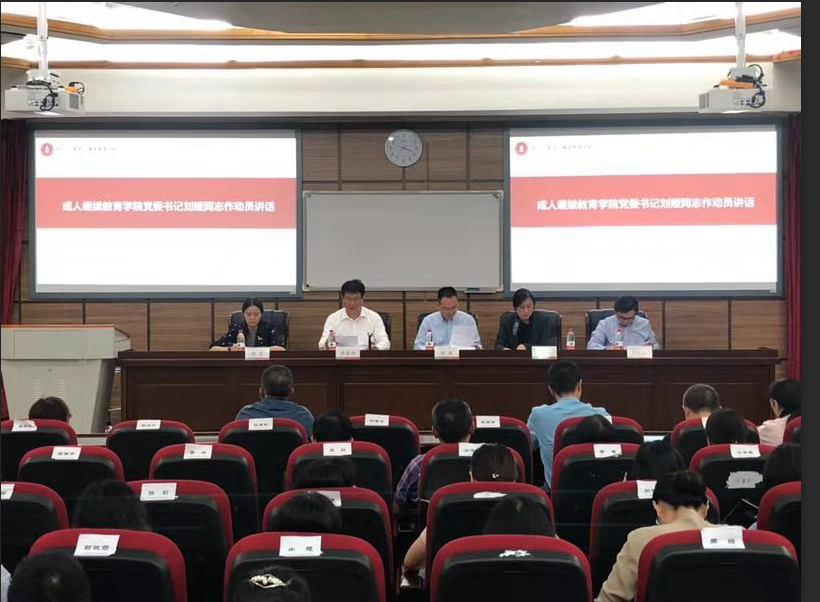 我院召開“不忘初心、牢記使命”主題教育動員大會