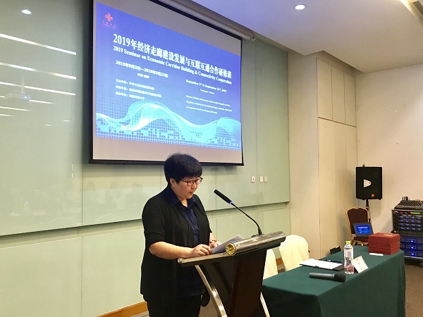 “2019年經濟走廊建設發(fā)展與互聯(lián)互通合作研修班”在重慶圓滿結業(yè)