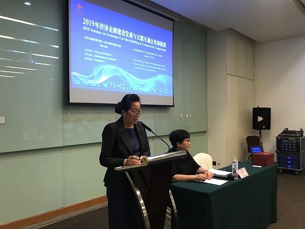 “2019年經濟走廊建設發(fā)展與互聯(lián)互通合作研修班”在重慶圓滿結業(yè)