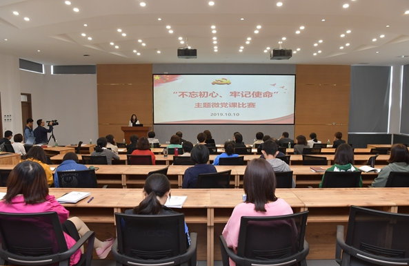 遠(yuǎn)程與繼續(xù)教育學(xué)院“不忘初心、牢記使命”主題微黨課比賽圓滿落幕