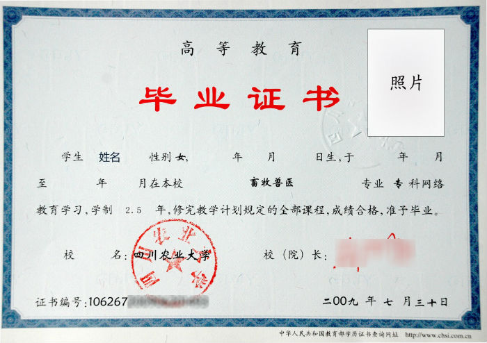 四川農(nóng)業(yè)大學(xué)專升本有怎么樣的畢業(yè)要求？
