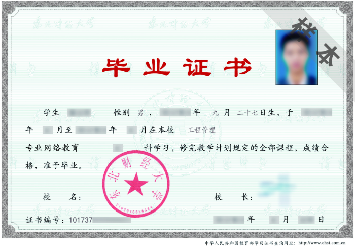 東北財經(jīng)大學(xué)專升本遠(yuǎn)程教育畢業(yè)要什么條件？
