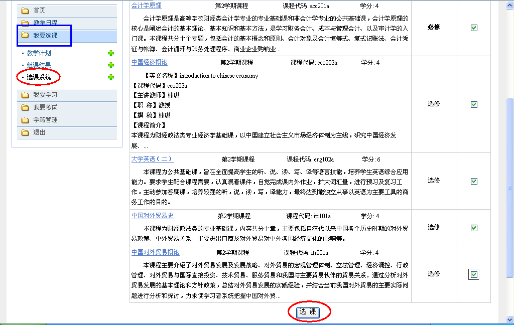 2019-2020學年第二學期導學通知