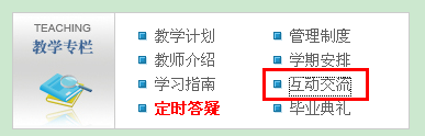 2019-2020學年第二學期導學通知
